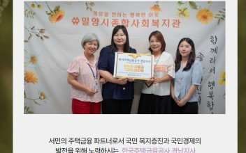 한국주택금융공사 경남지사 온누리 상품권 100만원 전달식 이미지